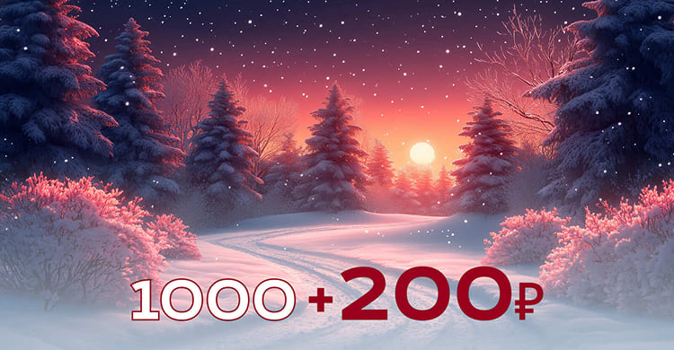 1000+200 баннер